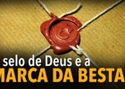O selo de Deus e a marca da besta
